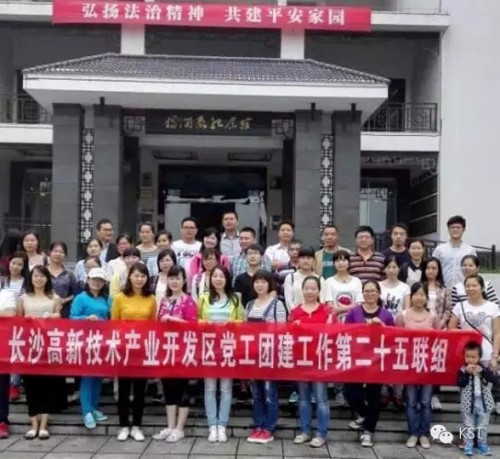 【考思特·KST】纪念抗日战争胜利70周年之爱国主义教育