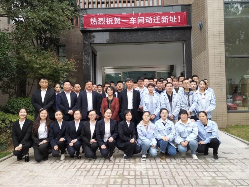 庆祝一车间“动迁新址”剪彩活动圆满成功！！