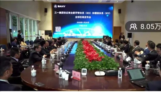 三一集团供应商评审体系及稽核体系全球首发湖南考思特电子代表三一集团三千多家零部件供应商与会发言