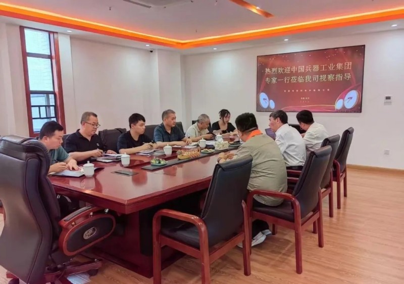 中国兵器工业集团专家组一行来我司进行准入考察