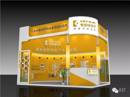 【考思特·KST】相聚2016上海BAUMA展（一）