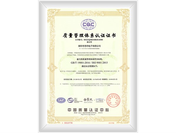 quality management system certification